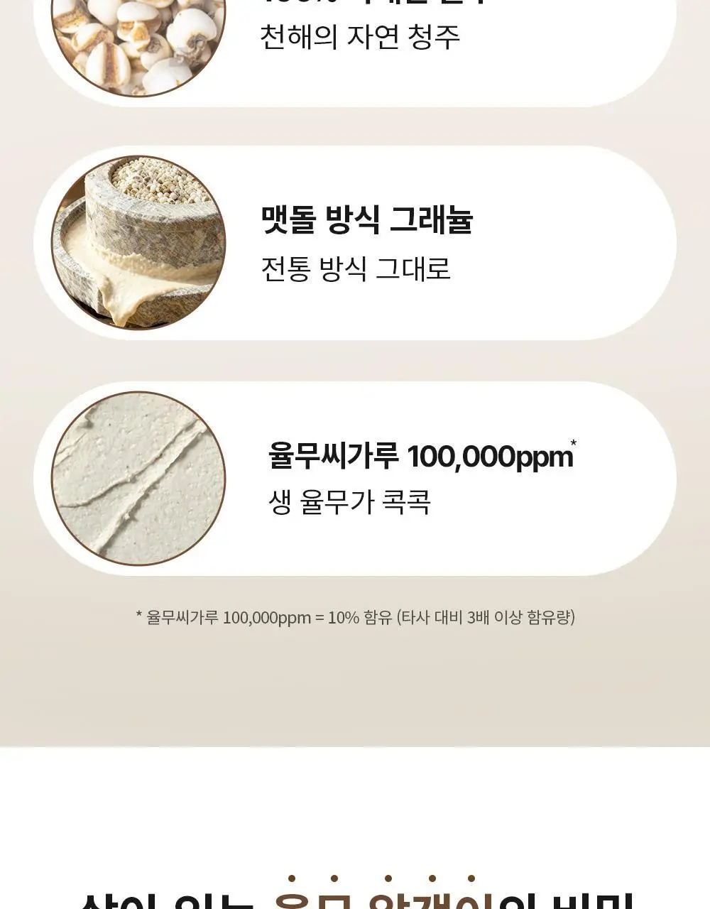 [원조율무팩] 리터니티 율무 요철모공 팩 120g 기획세트 상세페이지 20
